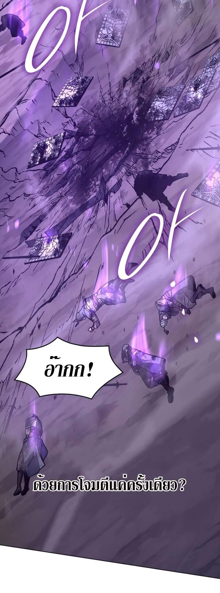 I Reincarnated As The Crazed Heir เกิดอีกทีเป็นว่าที่ประมุขลัทธิมาร ตอนที่ 82 page 112