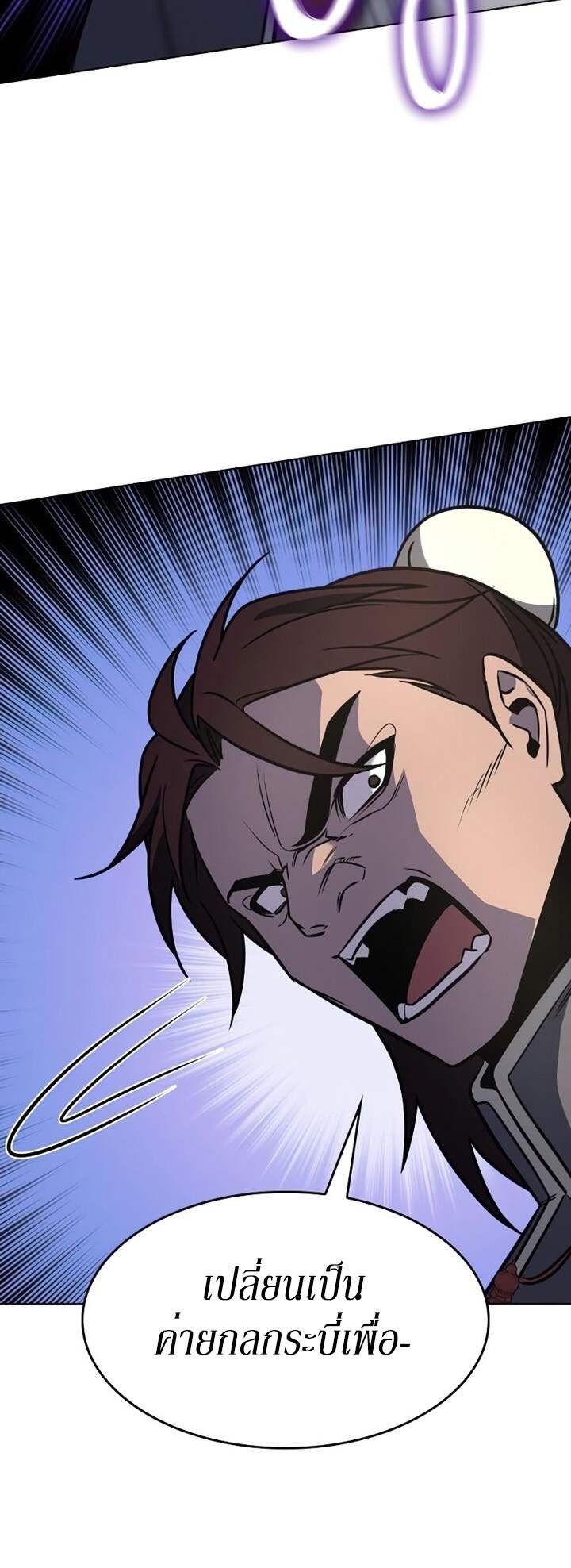 I Reincarnated As The Crazed Heir เกิดอีกทีเป็นว่าที่ประมุขลัทธิมาร ตอนที่ 82 page 114