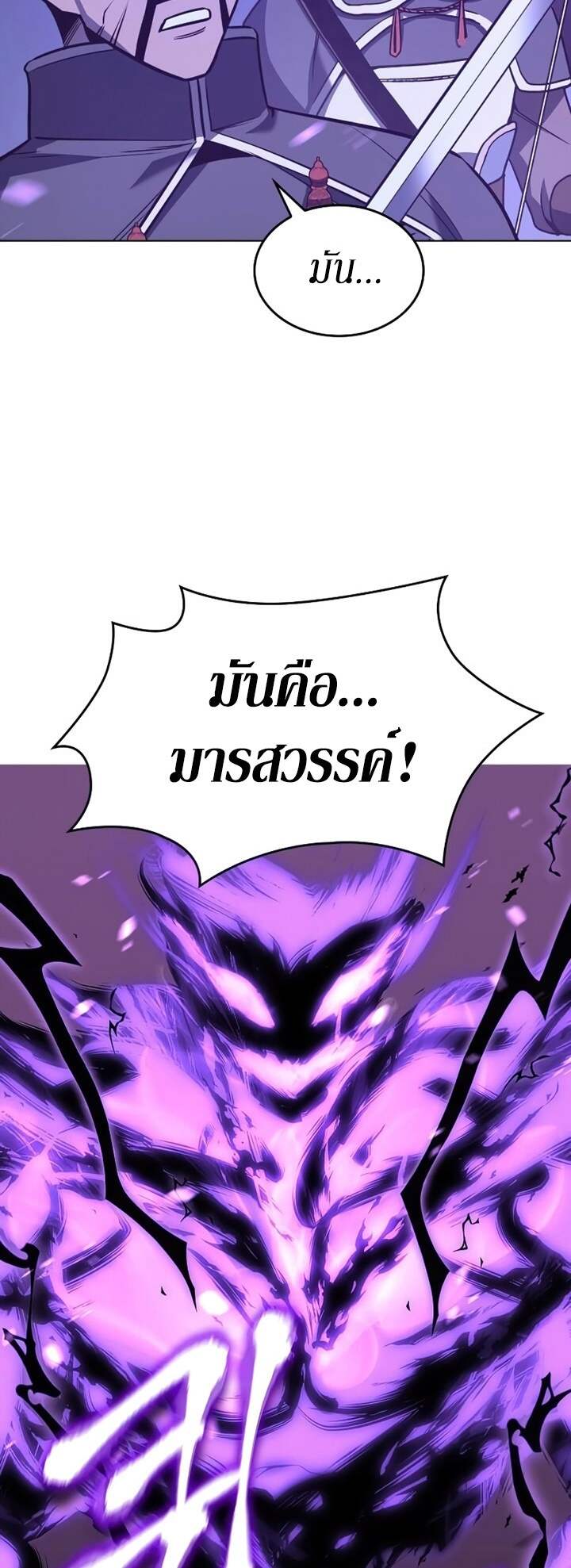 I Reincarnated As The Crazed Heir เกิดอีกทีเป็นว่าที่ประมุขลัทธิมาร ตอนที่ 82 page 123