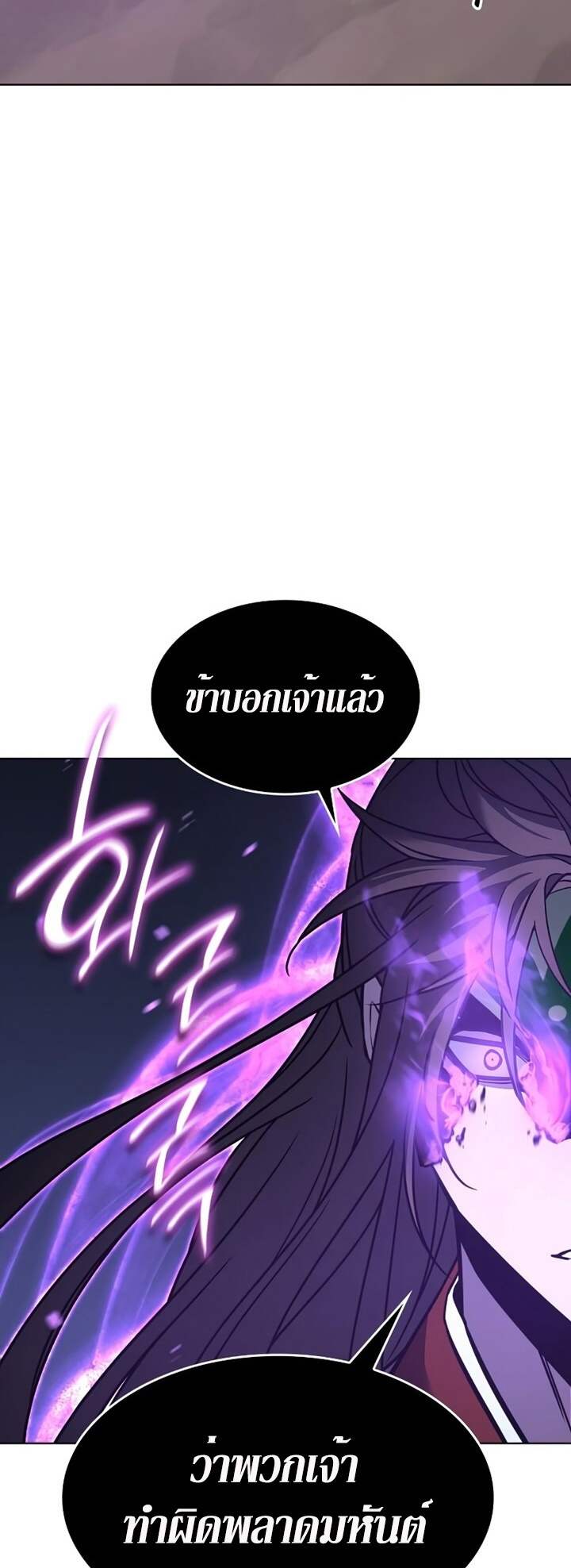 I Reincarnated As The Crazed Heir เกิดอีกทีเป็นว่าที่ประมุขลัทธิมาร ตอนที่ 82 page 126