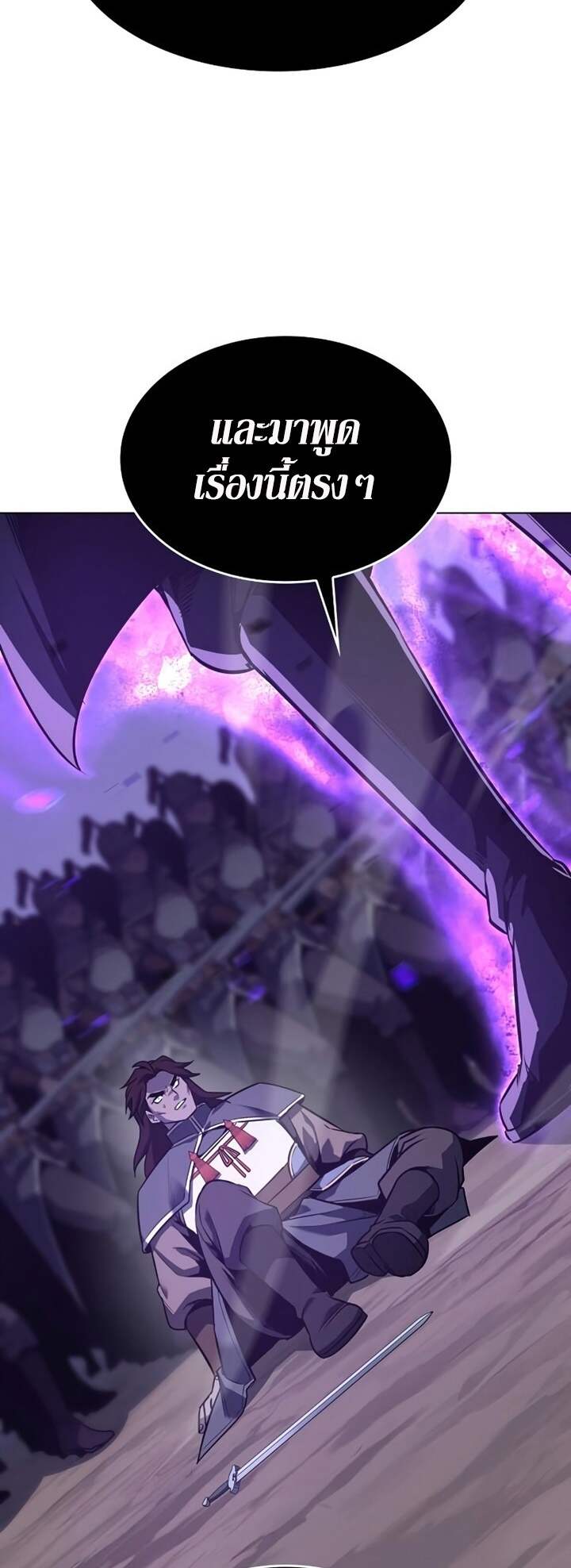 I Reincarnated As The Crazed Heir เกิดอีกทีเป็นว่าที่ประมุขลัทธิมาร ตอนที่ 82 page 127