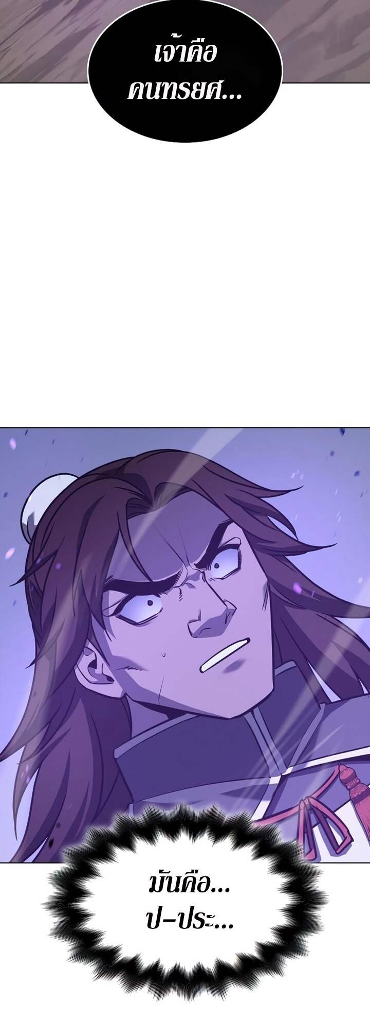 I Reincarnated As The Crazed Heir เกิดอีกทีเป็นว่าที่ประมุขลัทธิมาร ตอนที่ 82 page 128