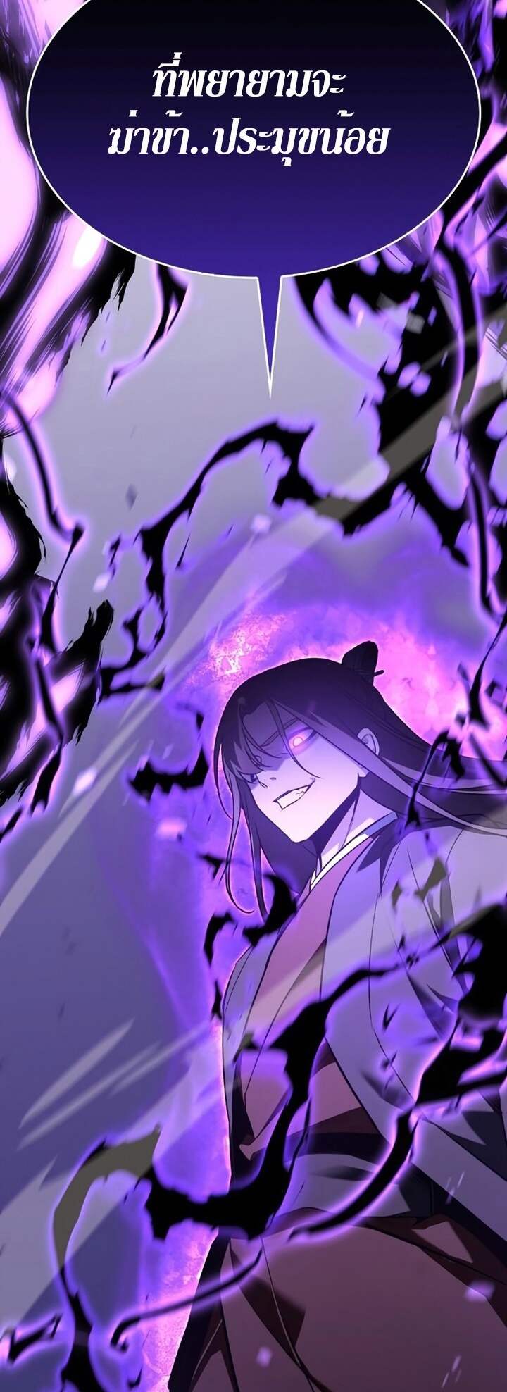 I Reincarnated As The Crazed Heir เกิดอีกทีเป็นว่าที่ประมุขลัทธิมาร ตอนที่ 82 page 130