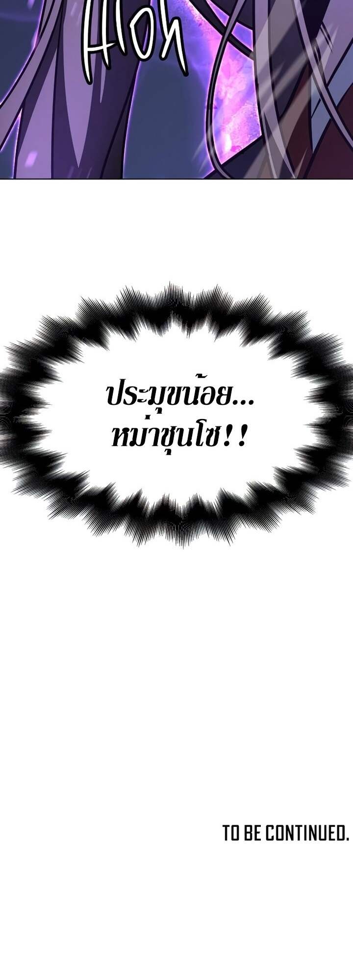 I Reincarnated As The Crazed Heir เกิดอีกทีเป็นว่าที่ประมุขลัทธิมาร ตอนที่ 82 page 133