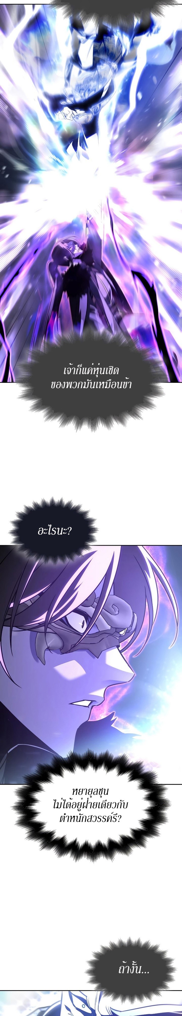 I Reincarnated As The Crazed Heir เกิดอีกทีเป็นว่าที่ประมุขลัทธิมาร ตอนที่ 83 page 2
