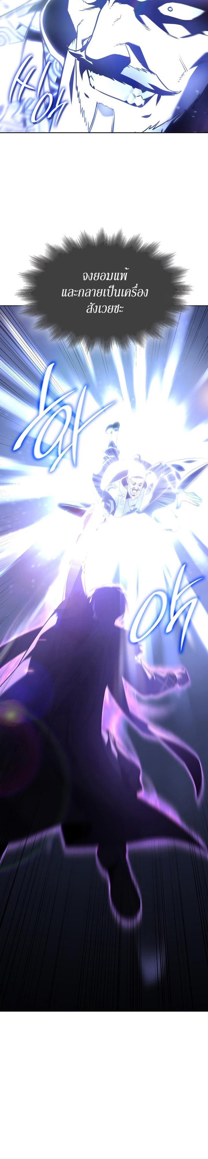 I Reincarnated As The Crazed Heir เกิดอีกทีเป็นว่าที่ประมุขลัทธิมาร ตอนที่ 83 page 3