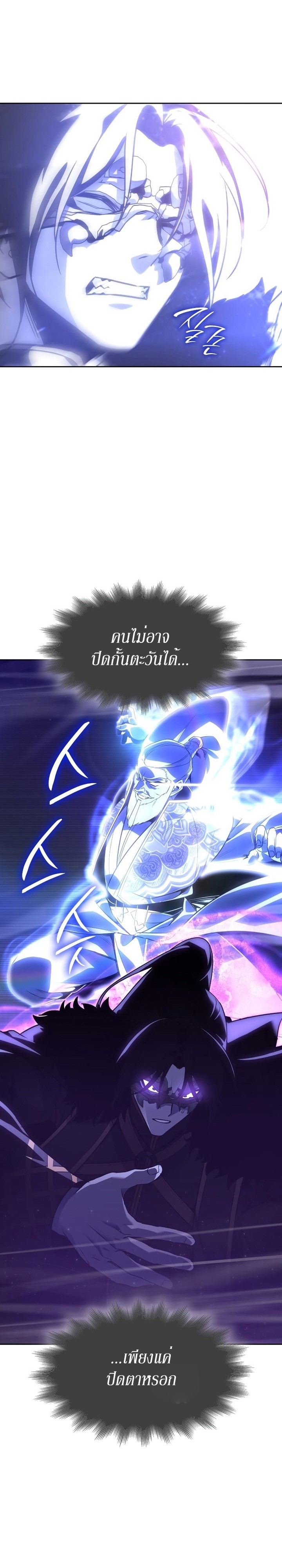 I Reincarnated As The Crazed Heir เกิดอีกทีเป็นว่าที่ประมุขลัทธิมาร ตอนที่ 83 page 4