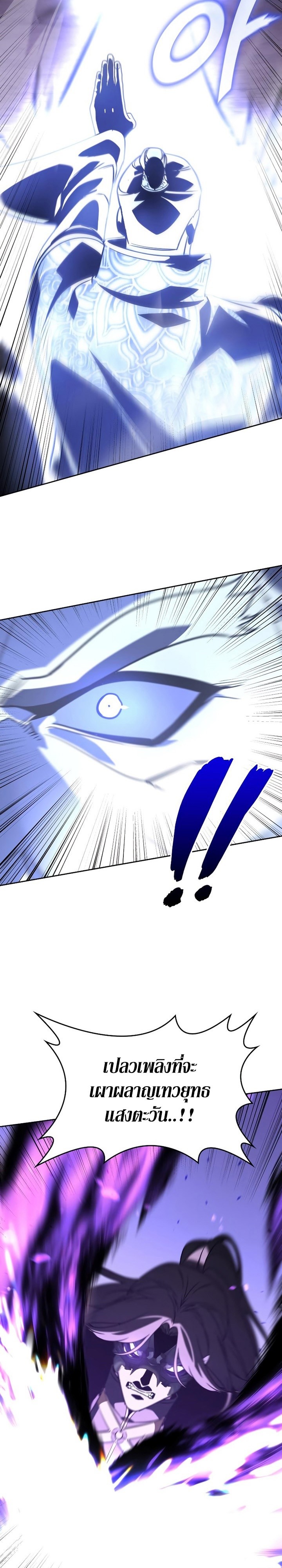 I Reincarnated As The Crazed Heir เกิดอีกทีเป็นว่าที่ประมุขลัทธิมาร ตอนที่ 83 page 9