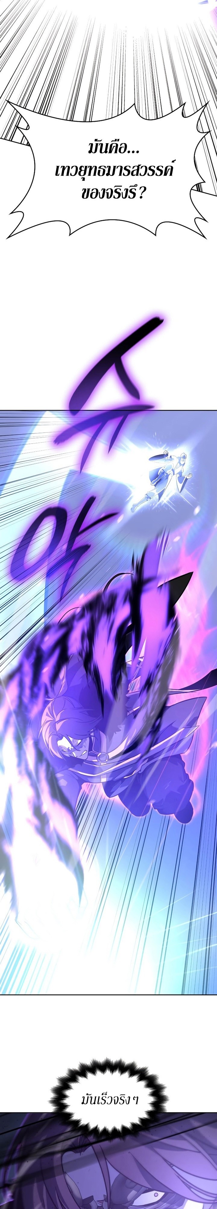 I Reincarnated As The Crazed Heir เกิดอีกทีเป็นว่าที่ประมุขลัทธิมาร ตอนที่ 83 page 10