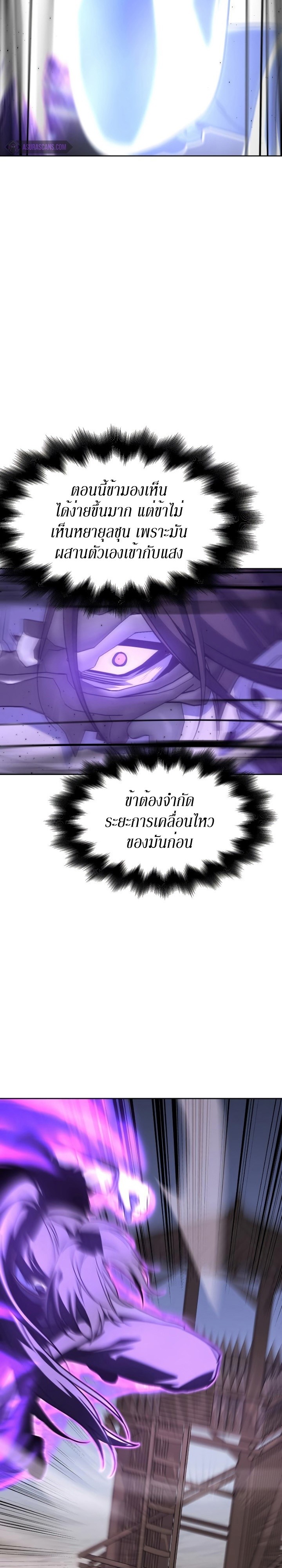 I Reincarnated As The Crazed Heir เกิดอีกทีเป็นว่าที่ประมุขลัทธิมาร ตอนที่ 83 page 12