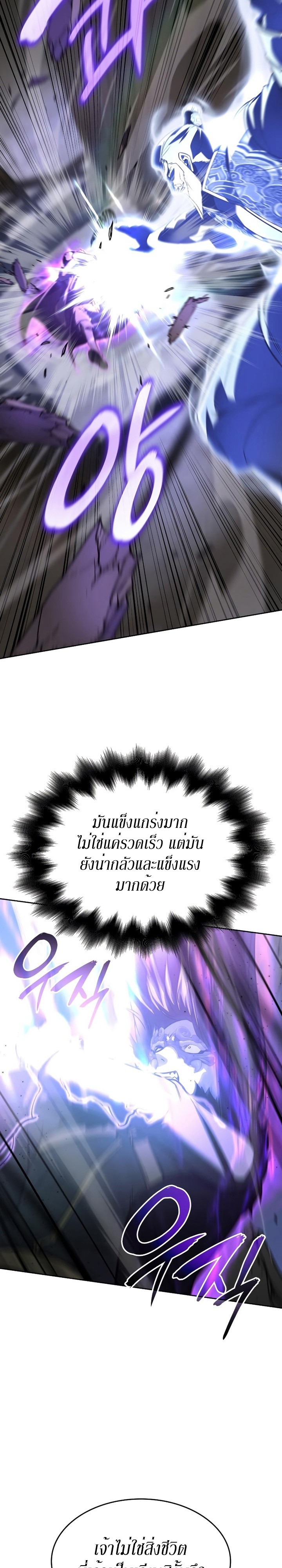 I Reincarnated As The Crazed Heir เกิดอีกทีเป็นว่าที่ประมุขลัทธิมาร ตอนที่ 83 page 16