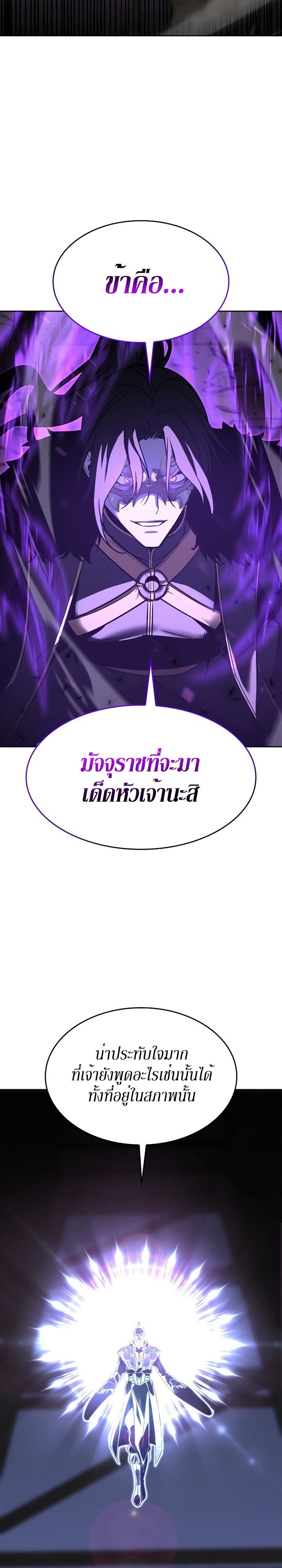I Reincarnated As The Crazed Heir เกิดอีกทีเป็นว่าที่ประมุขลัทธิมาร ตอนที่ 83 page 18