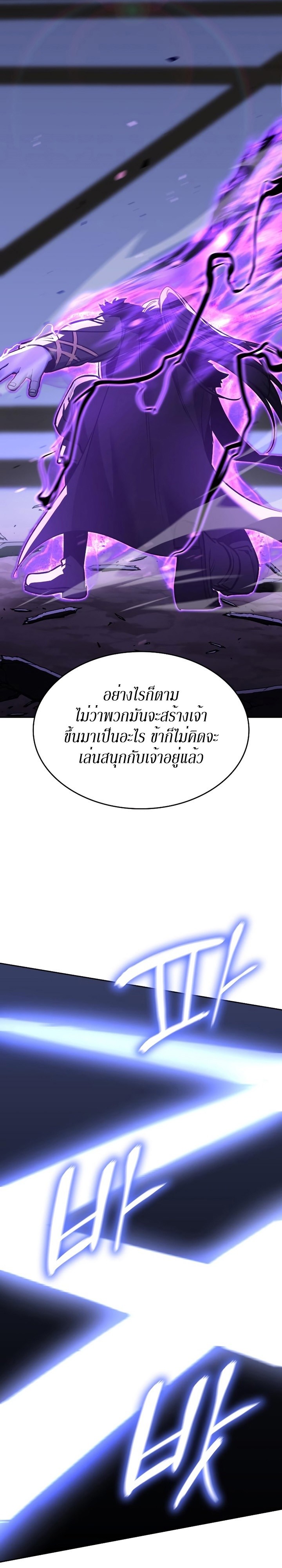 I Reincarnated As The Crazed Heir เกิดอีกทีเป็นว่าที่ประมุขลัทธิมาร ตอนที่ 83 page 19