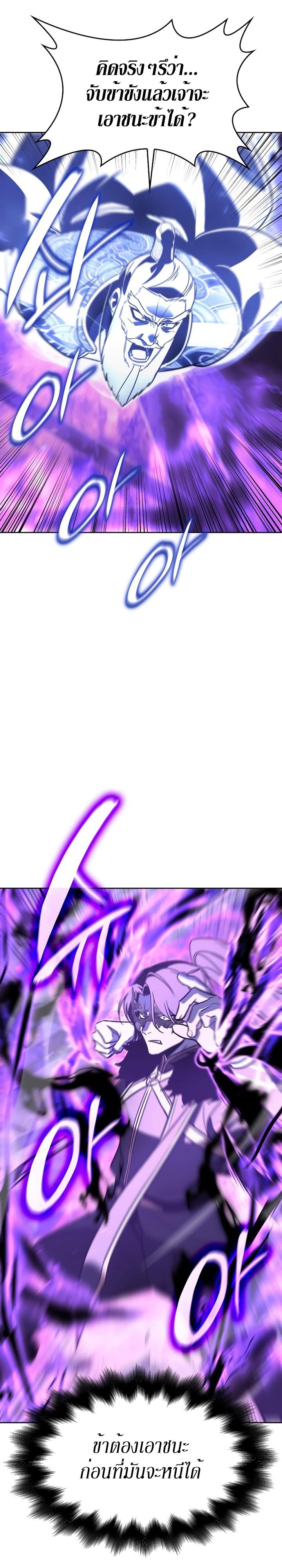 I Reincarnated As The Crazed Heir เกิดอีกทีเป็นว่าที่ประมุขลัทธิมาร ตอนที่ 83 page 24