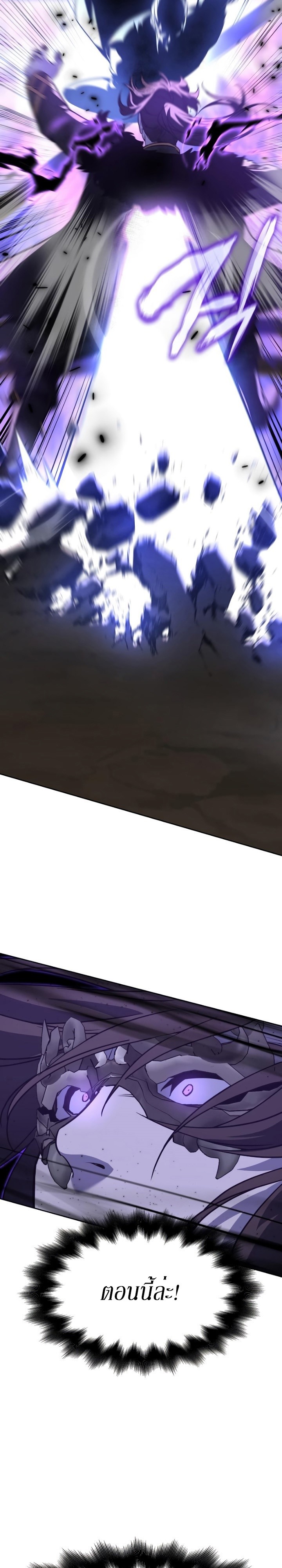 I Reincarnated As The Crazed Heir เกิดอีกทีเป็นว่าที่ประมุขลัทธิมาร ตอนที่ 83 page 27