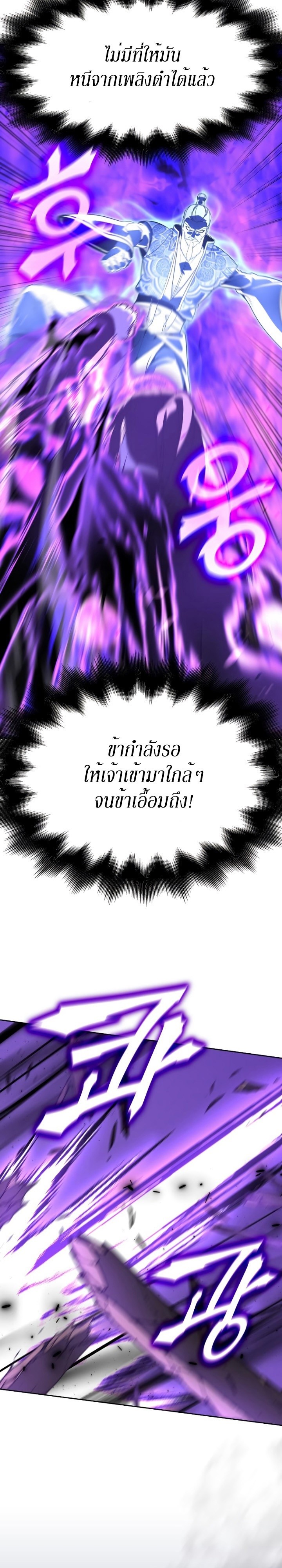 I Reincarnated As The Crazed Heir เกิดอีกทีเป็นว่าที่ประมุขลัทธิมาร ตอนที่ 83 page 28