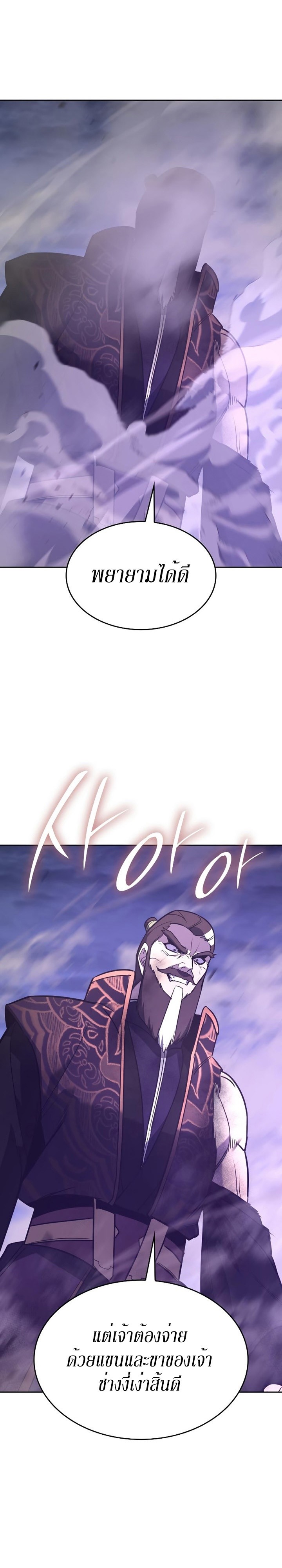 I Reincarnated As The Crazed Heir เกิดอีกทีเป็นว่าที่ประมุขลัทธิมาร ตอนที่ 83 page 30