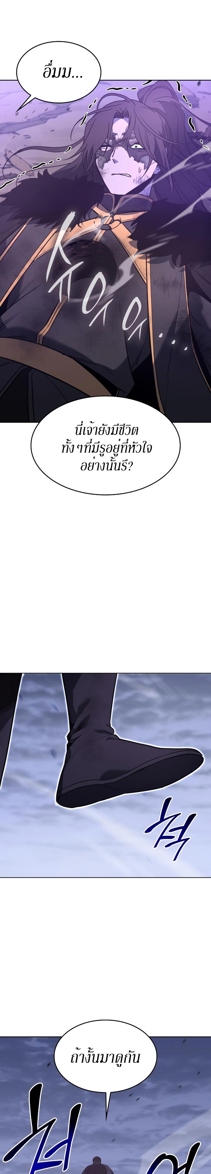 I Reincarnated As The Crazed Heir เกิดอีกทีเป็นว่าที่ประมุขลัทธิมาร ตอนที่ 83 page 31