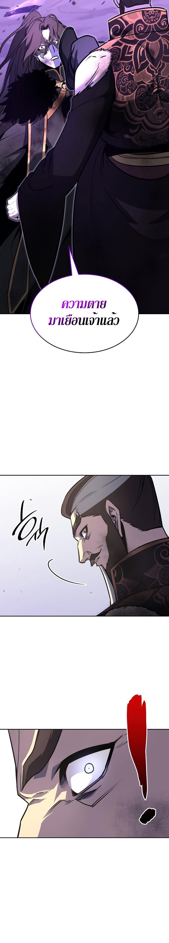 I Reincarnated As The Crazed Heir เกิดอีกทีเป็นว่าที่ประมุขลัทธิมาร ตอนที่ 83 page 33