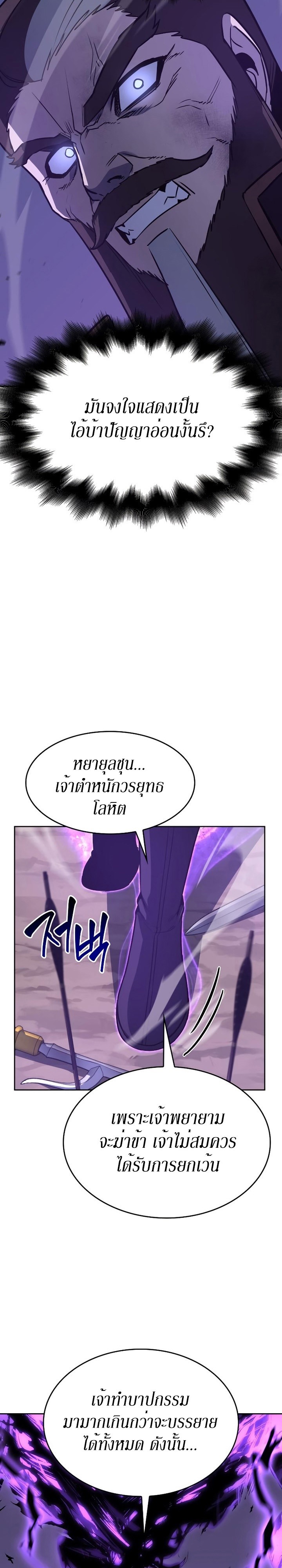 I Reincarnated As The Crazed Heir เกิดอีกทีเป็นว่าที่ประมุขลัทธิมาร ตอนที่ 83 page 36