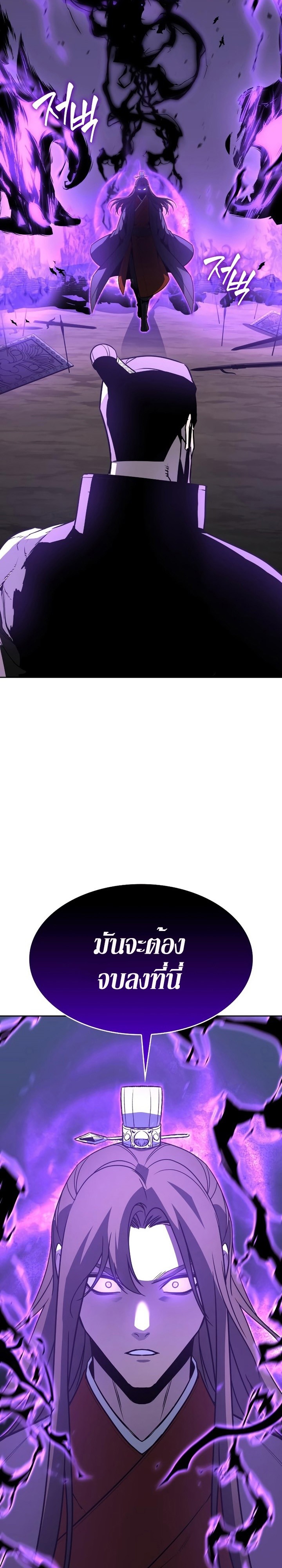 I Reincarnated As The Crazed Heir เกิดอีกทีเป็นว่าที่ประมุขลัทธิมาร ตอนที่ 83 page 37