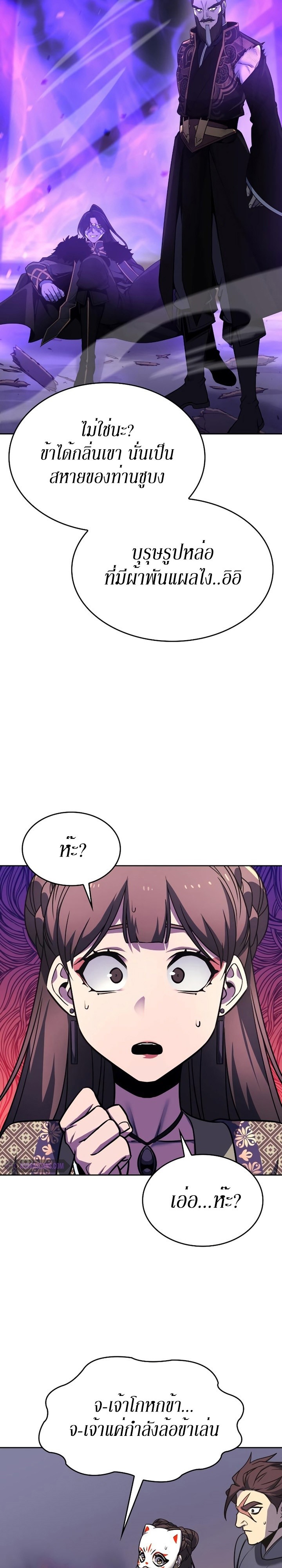 I Reincarnated As The Crazed Heir เกิดอีกทีเป็นว่าที่ประมุขลัทธิมาร ตอนที่ 83 page 48