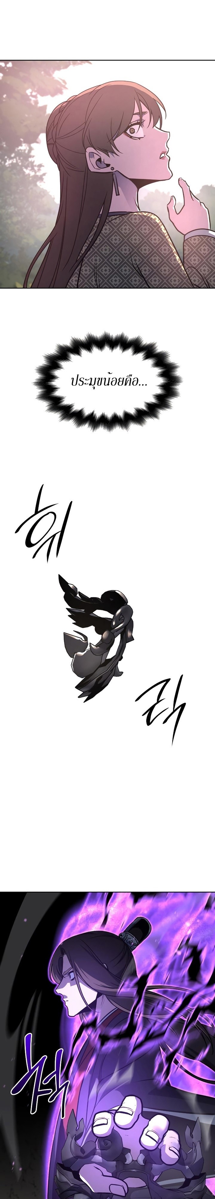 I Reincarnated As The Crazed Heir เกิดอีกทีเป็นว่าที่ประมุขลัทธิมาร ตอนที่ 83 page 52