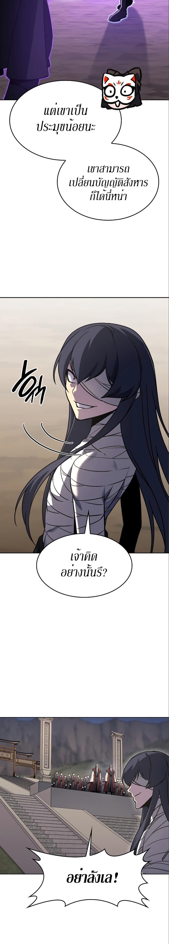 I Reincarnated As The Crazed Heir เกิดอีกทีเป็นว่าที่ประมุขลัทธิมาร ตอนที่ 84 page 6