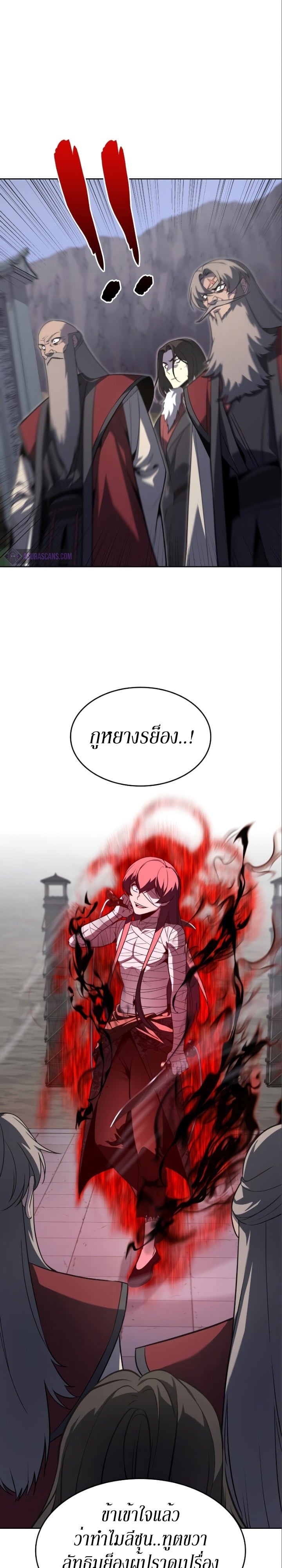 I Reincarnated As The Crazed Heir เกิดอีกทีเป็นว่าที่ประมุขลัทธิมาร ตอนที่ 84 page 13