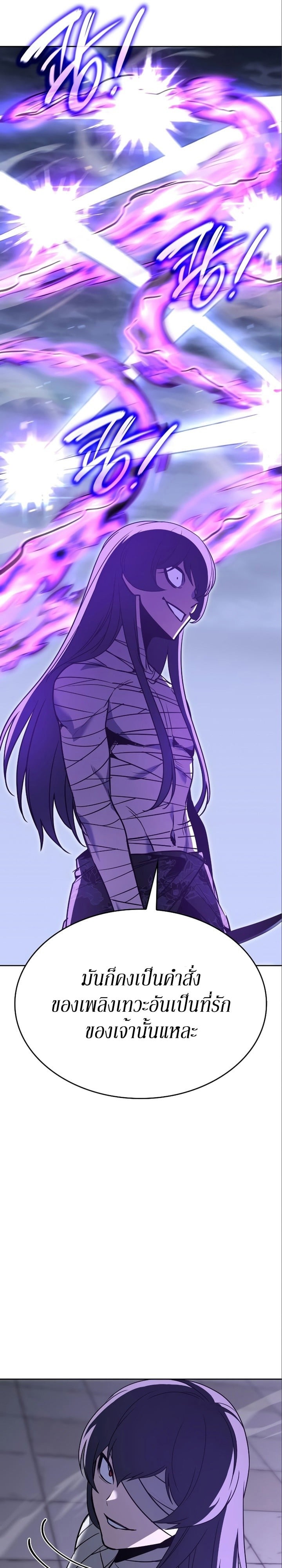 I Reincarnated As The Crazed Heir เกิดอีกทีเป็นว่าที่ประมุขลัทธิมาร ตอนที่ 84 page 27