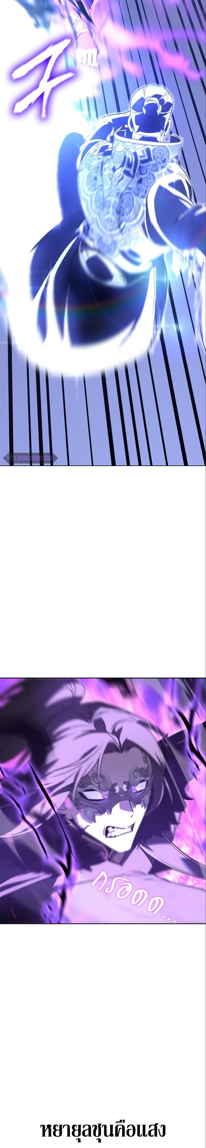 I Reincarnated As The Crazed Heir เกิดอีกทีเป็นว่าที่ประมุขลัทธิมาร ตอนที่ 84 page 29