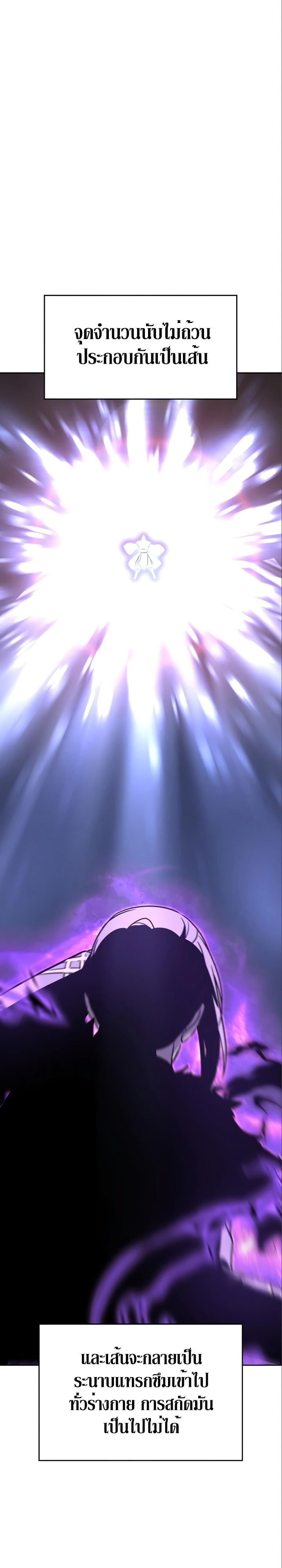 I Reincarnated As The Crazed Heir เกิดอีกทีเป็นว่าที่ประมุขลัทธิมาร ตอนที่ 84 page 30