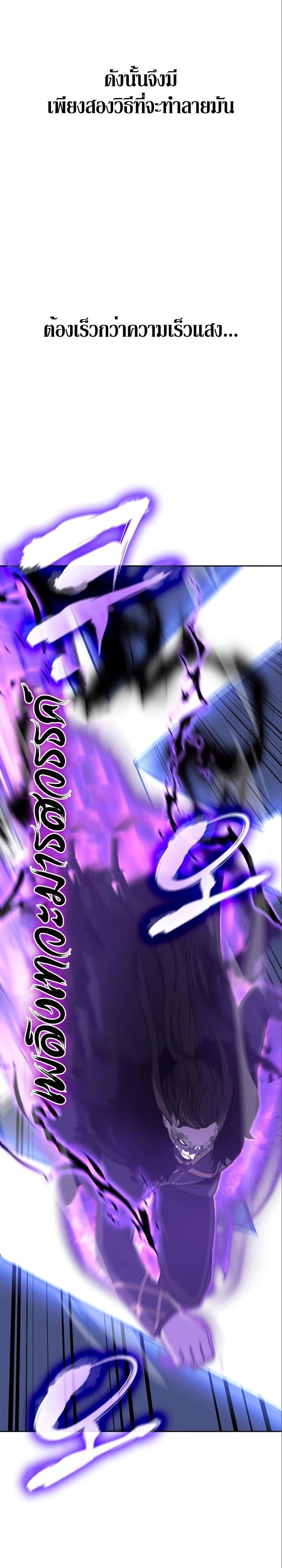 I Reincarnated As The Crazed Heir เกิดอีกทีเป็นว่าที่ประมุขลัทธิมาร ตอนที่ 84 page 31