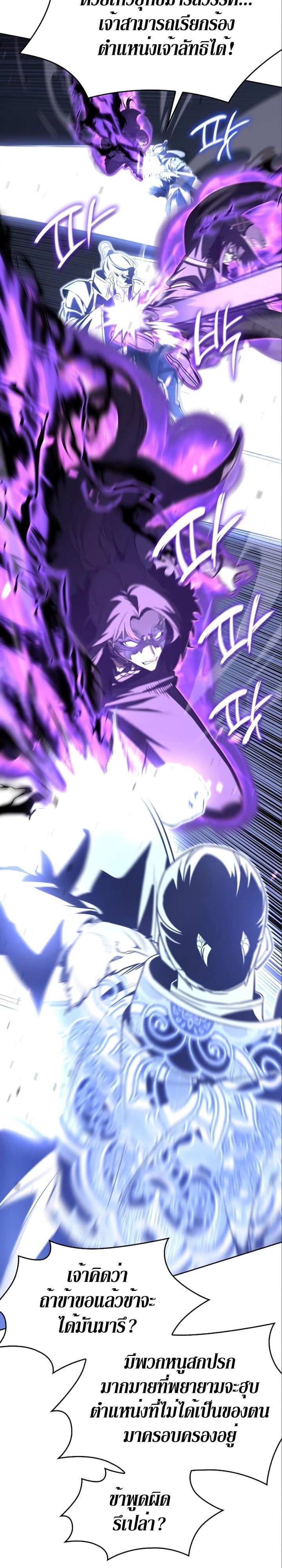 I Reincarnated As The Crazed Heir เกิดอีกทีเป็นว่าที่ประมุขลัทธิมาร ตอนที่ 84 page 34