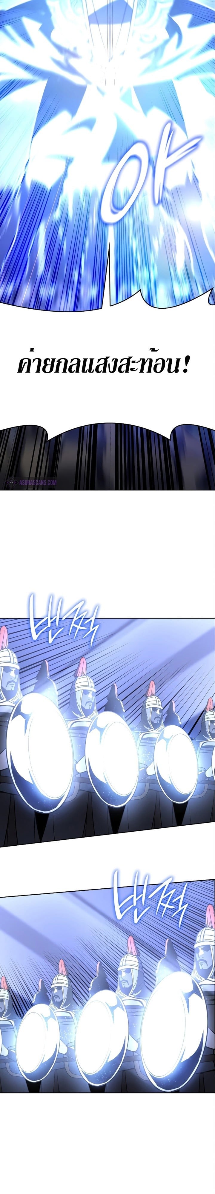 I Reincarnated As The Crazed Heir เกิดอีกทีเป็นว่าที่ประมุขลัทธิมาร ตอนที่ 84 page 36