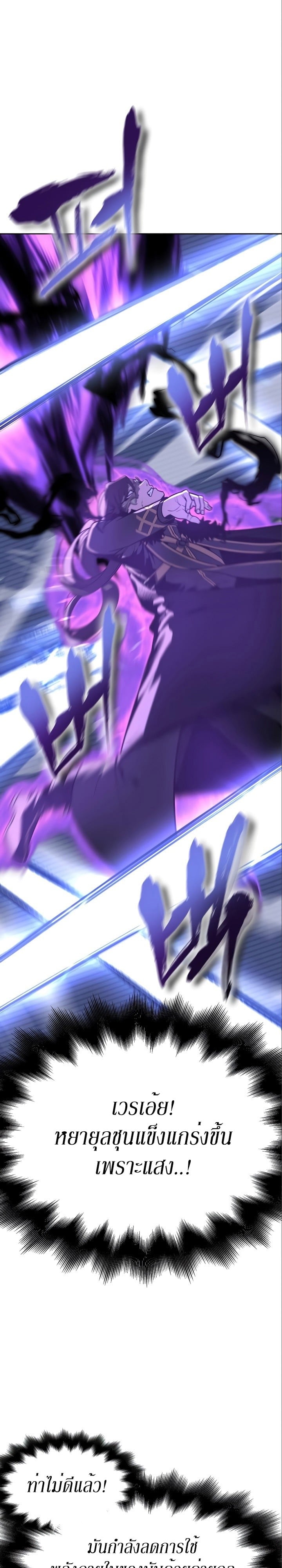 I Reincarnated As The Crazed Heir เกิดอีกทีเป็นว่าที่ประมุขลัทธิมาร ตอนที่ 84 page 38