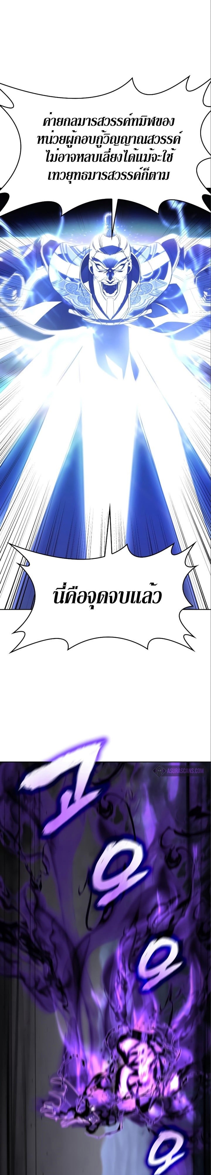 I Reincarnated As The Crazed Heir เกิดอีกทีเป็นว่าที่ประมุขลัทธิมาร ตอนที่ 84 page 42