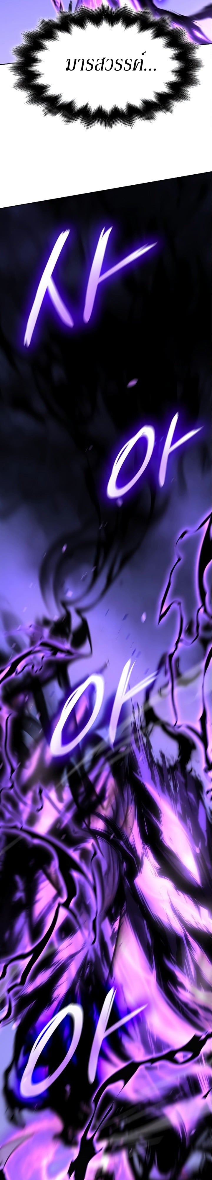 I Reincarnated As The Crazed Heir เกิดอีกทีเป็นว่าที่ประมุขลัทธิมาร ตอนที่ 84 page 44