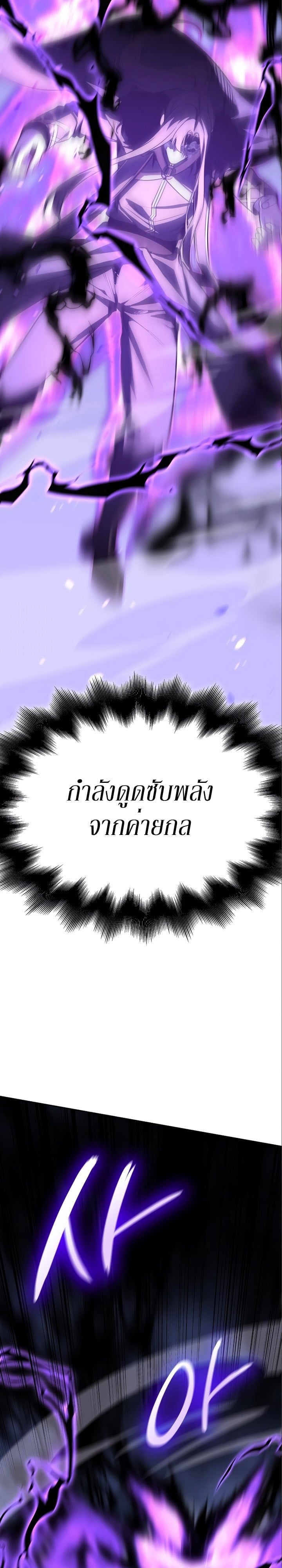 I Reincarnated As The Crazed Heir เกิดอีกทีเป็นว่าที่ประมุขลัทธิมาร ตอนที่ 84 page 45