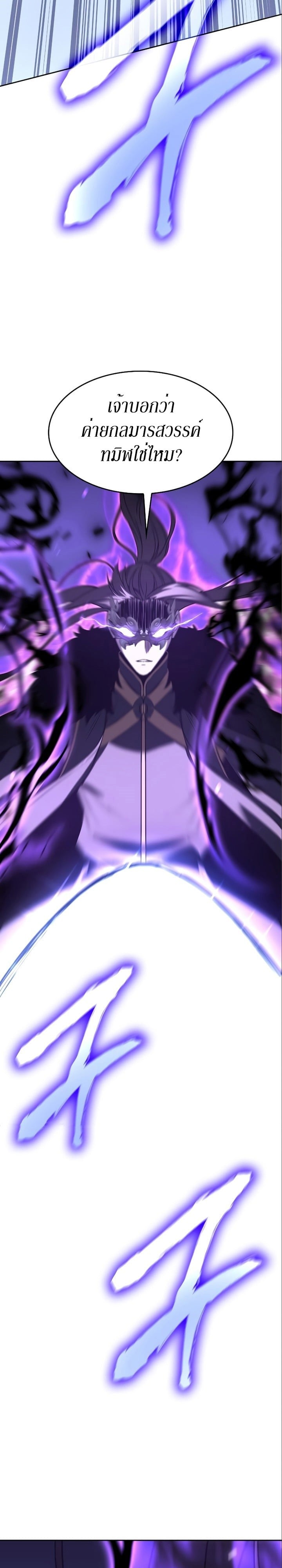 I Reincarnated As The Crazed Heir เกิดอีกทีเป็นว่าที่ประมุขลัทธิมาร ตอนที่ 84 page 47