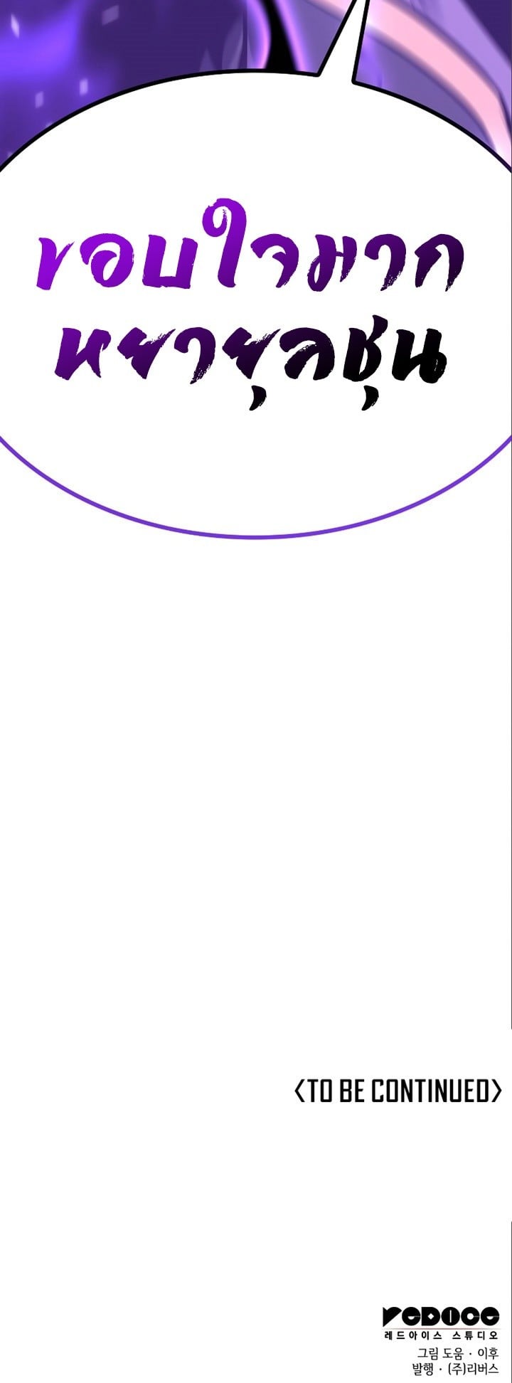 I Reincarnated As The Crazed Heir เกิดอีกทีเป็นว่าที่ประมุขลัทธิมาร ตอนที่ 84 page 49