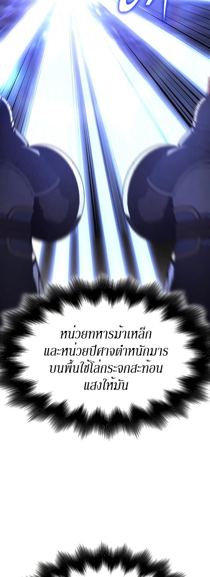 I Reincarnated As The Crazed Heir เกิดอีกทีเป็นว่าที่ประมุขลัทธิมาร ตอนที่ 85 page 13