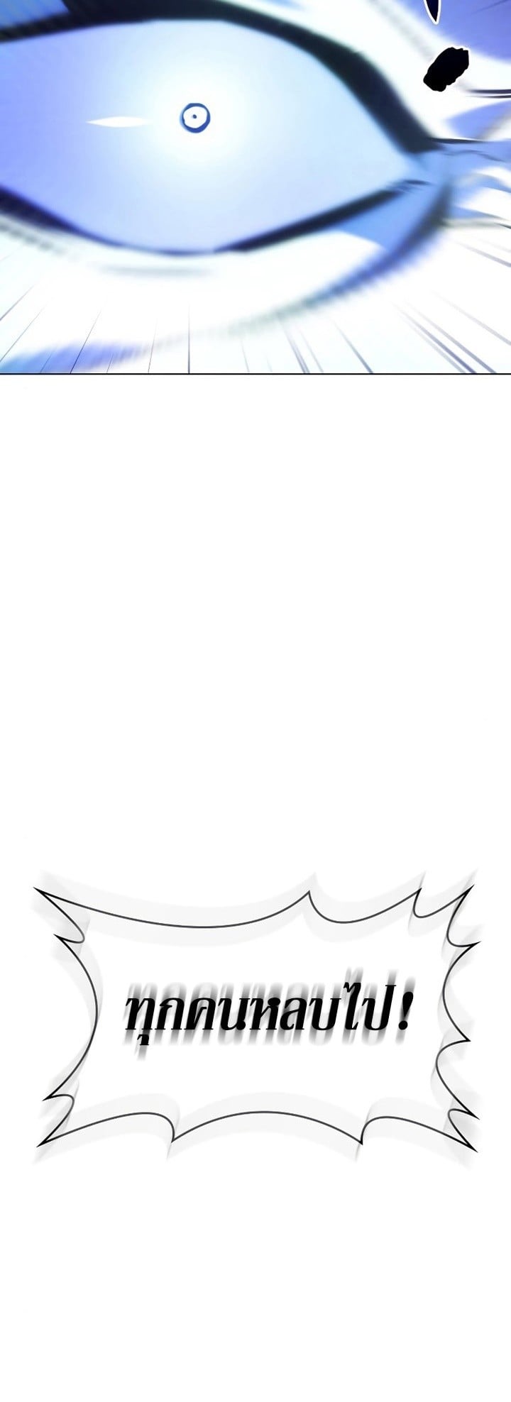 I Reincarnated As The Crazed Heir เกิดอีกทีเป็นว่าที่ประมุขลัทธิมาร ตอนที่ 85 page 16