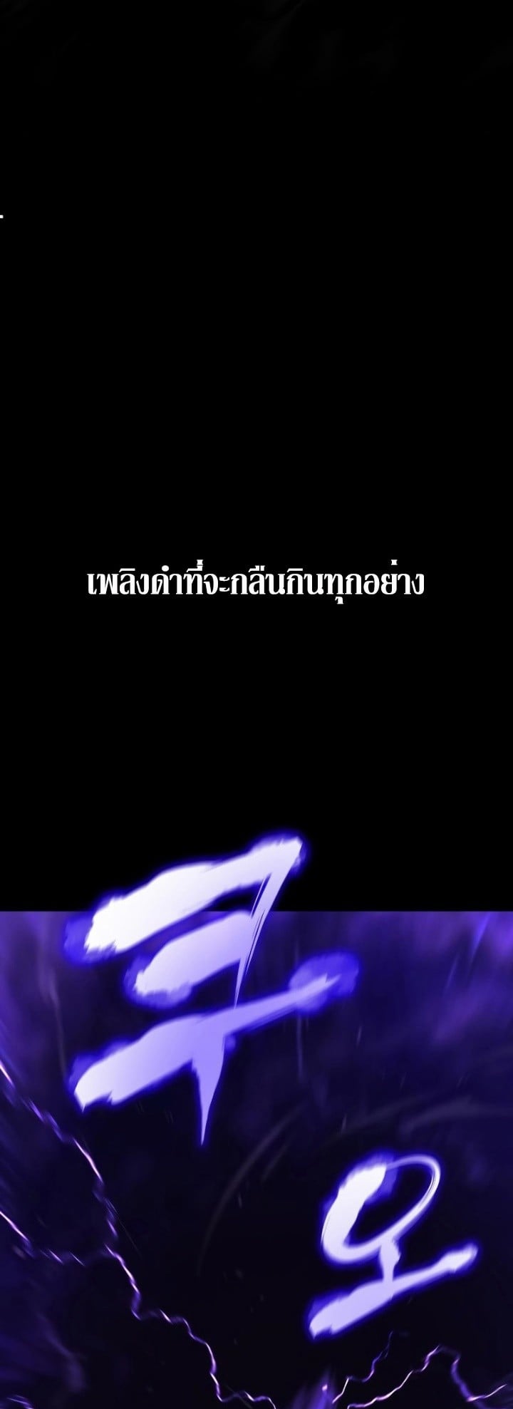 I Reincarnated As The Crazed Heir เกิดอีกทีเป็นว่าที่ประมุขลัทธิมาร ตอนที่ 85 page 26