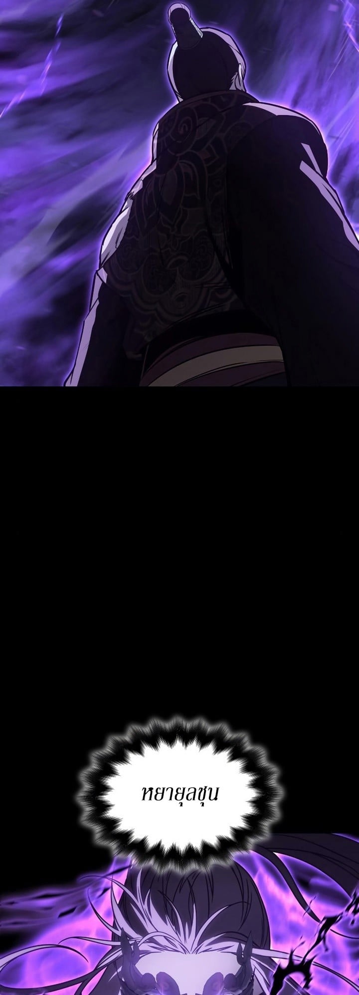 I Reincarnated As The Crazed Heir เกิดอีกทีเป็นว่าที่ประมุขลัทธิมาร ตอนที่ 85 page 32