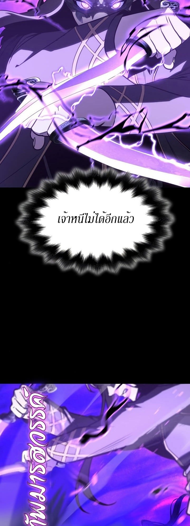 I Reincarnated As The Crazed Heir เกิดอีกทีเป็นว่าที่ประมุขลัทธิมาร ตอนที่ 85 page 33