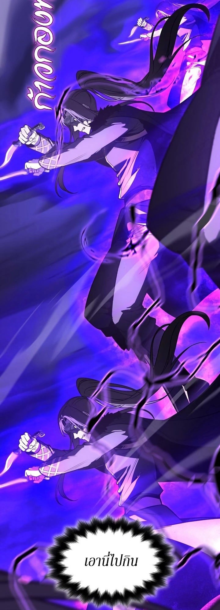 I Reincarnated As The Crazed Heir เกิดอีกทีเป็นว่าที่ประมุขลัทธิมาร ตอนที่ 85 page 34