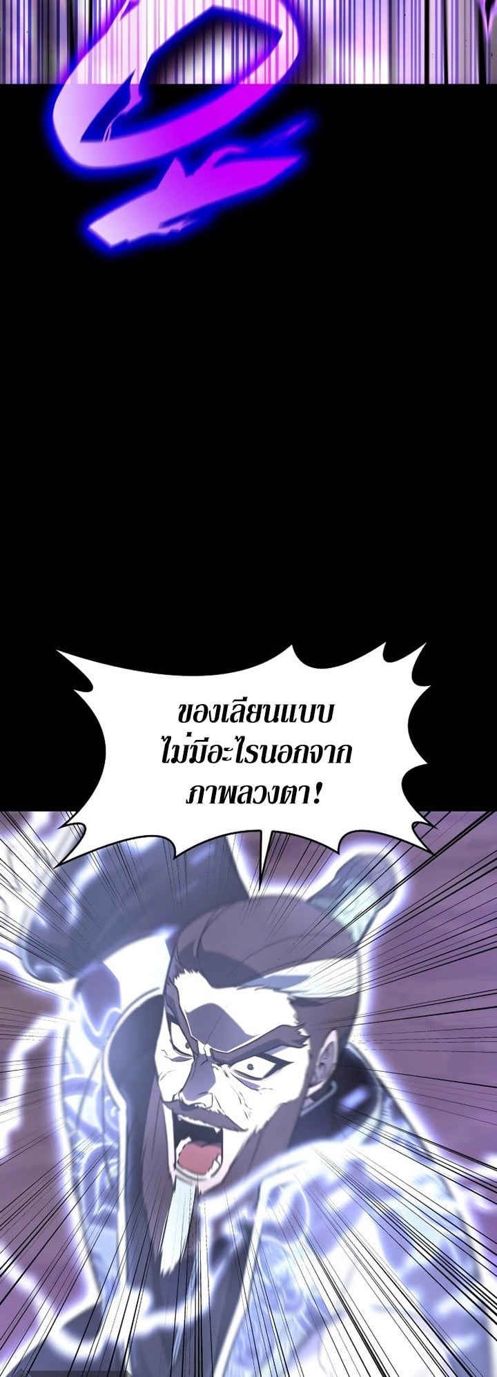 I Reincarnated As The Crazed Heir เกิดอีกทีเป็นว่าที่ประมุขลัทธิมาร ตอนที่ 85 page 43
