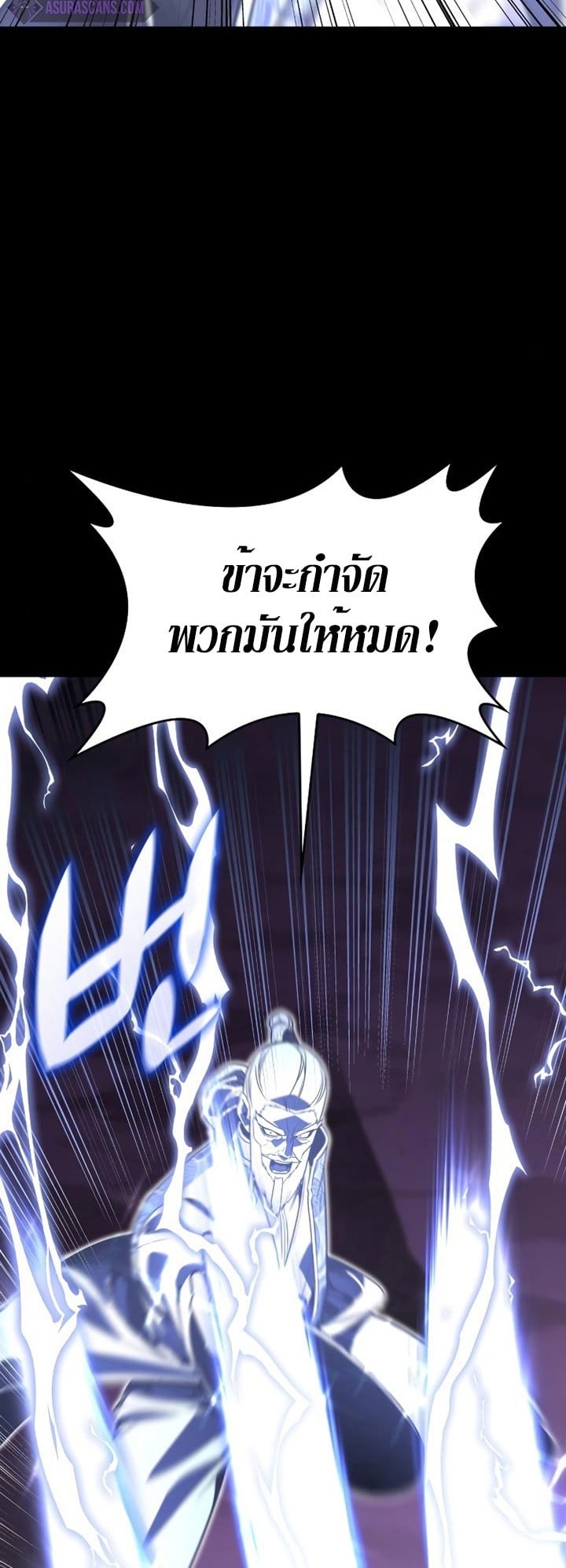 I Reincarnated As The Crazed Heir เกิดอีกทีเป็นว่าที่ประมุขลัทธิมาร ตอนที่ 85 page 44