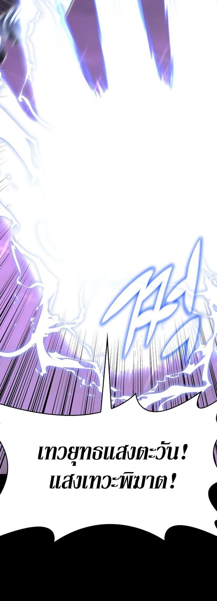 I Reincarnated As The Crazed Heir เกิดอีกทีเป็นว่าที่ประมุขลัทธิมาร ตอนที่ 85 page 45